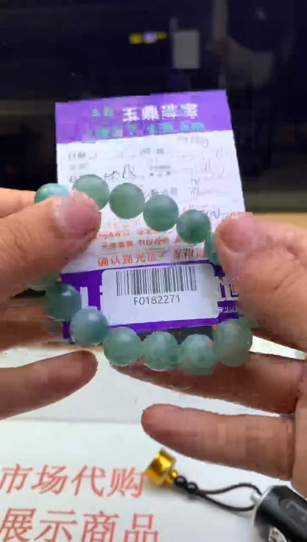 定制翡翠未镶嵌F0182271