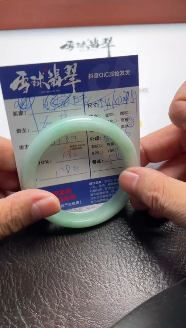 翡翠手镯未镶嵌076030300
