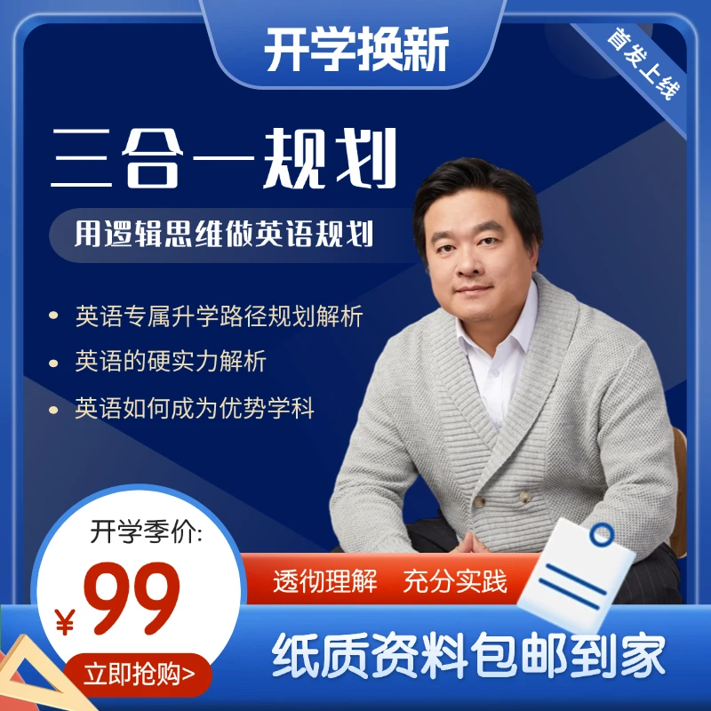 《推翻你的英语规划：钟平单词逻辑课》