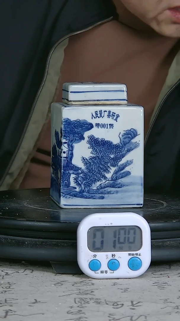 陶家***兴青花精绘山水图罐