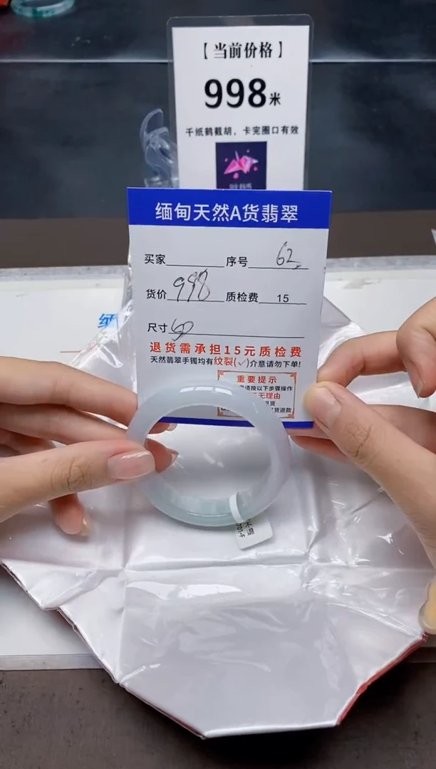 翡翠手镯未镶嵌62天然A货翡翠需要包容瑕疵 介意慎拍