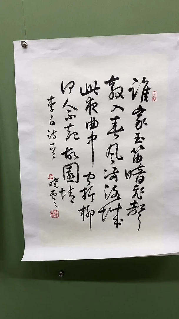 竖款精品开三书法，谁家