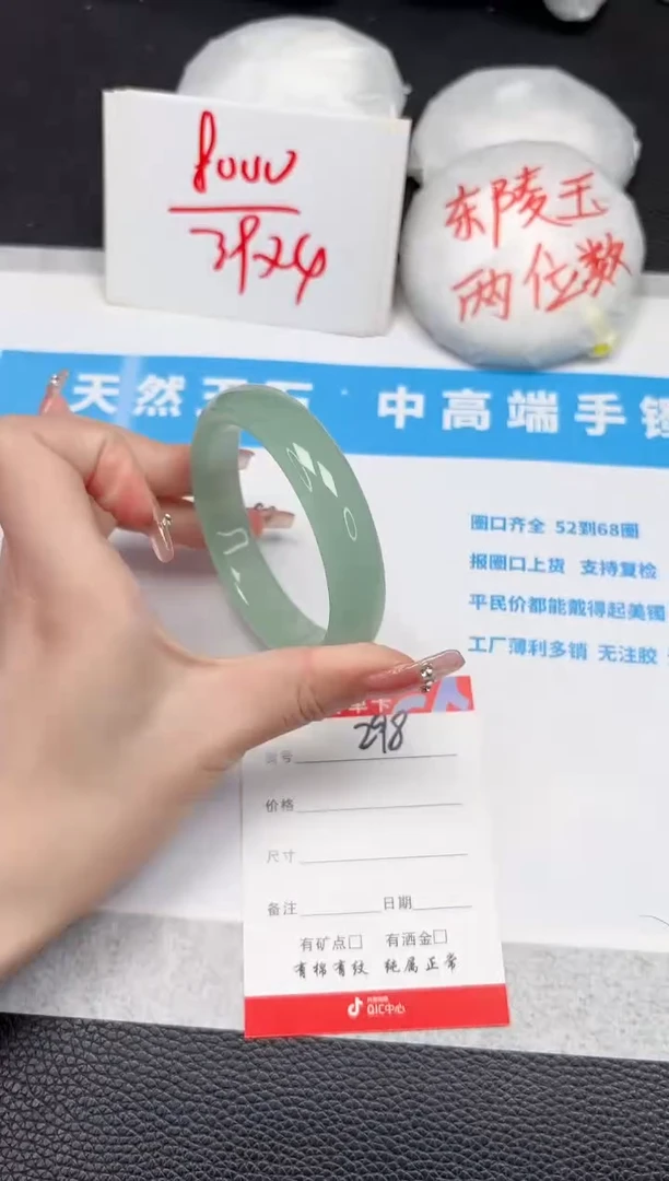 【闪购商品】石英质玉手镯未镶嵌298-56