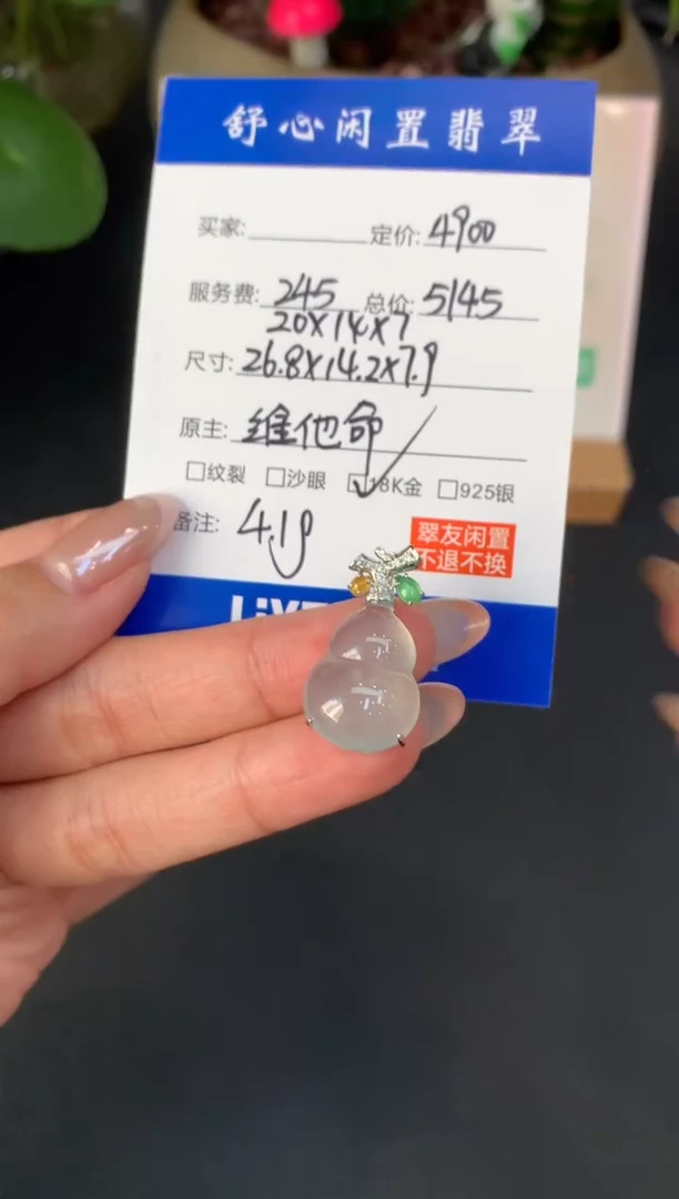 18K金镶嵌定制翡翠h****gQ365