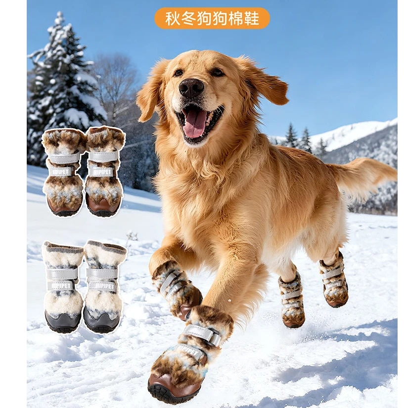 秋冬季加厚狗狗保暖高帮鞋中大型犬金毛雪地靴防滑耐磨宠物狗鞋子