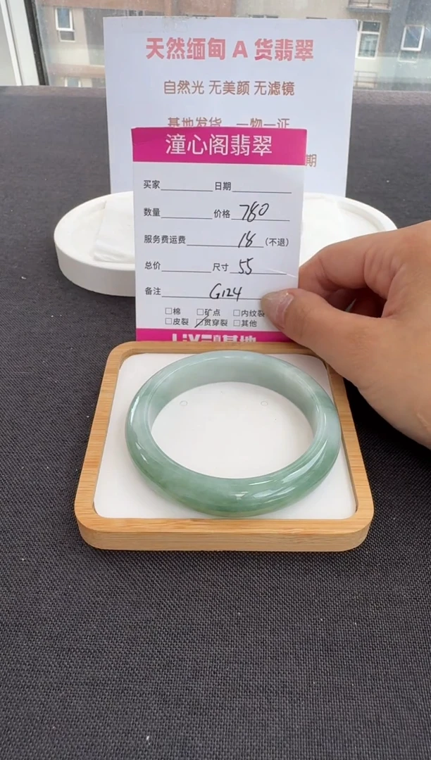翡翠手镯未镶嵌55圈口  编码  G124
