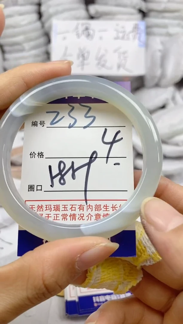 手镯玛瑙/玉髓未镶嵌233