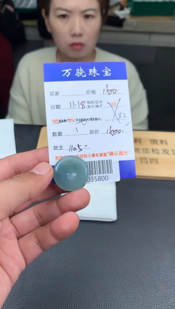 未镶嵌定制翡翠格*?  B035800