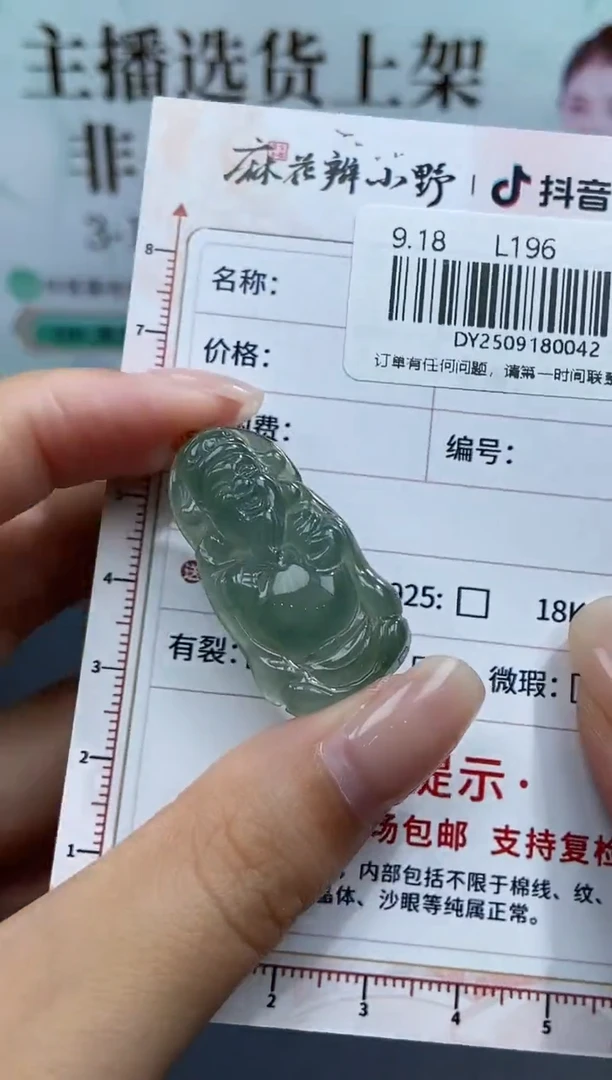 未镶嵌定制翡翠天然翡翠A货42