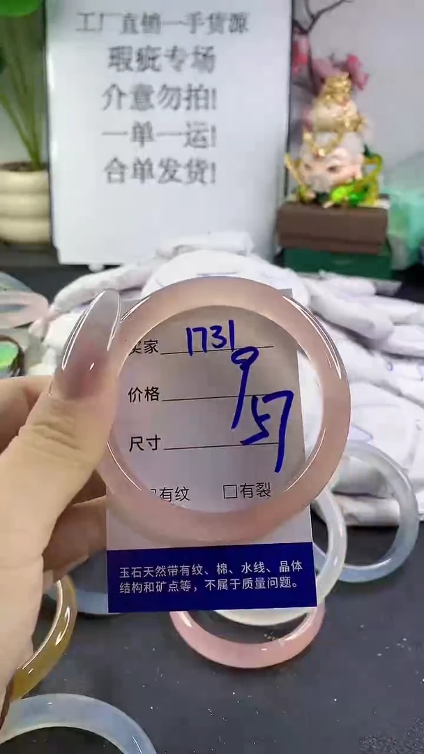 手镯玛瑙/玉髓未镶嵌1731
