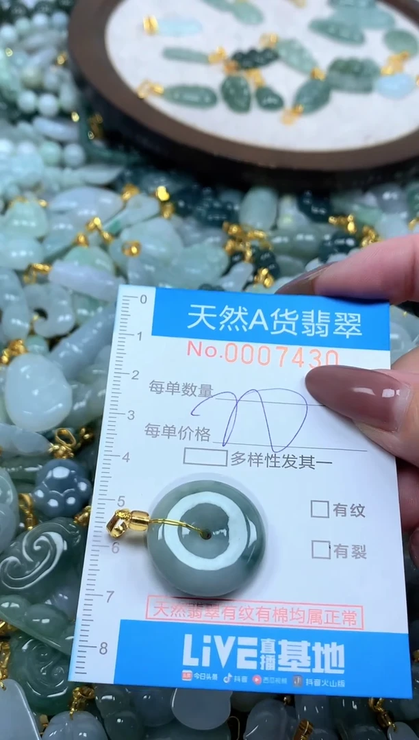 颈饰未镶嵌翡翠净货挂件-7430