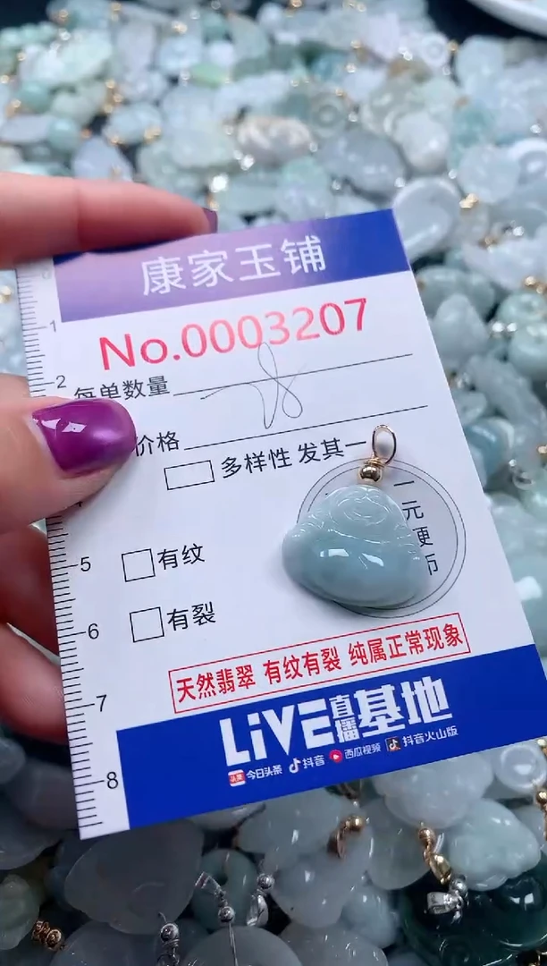 颈饰未镶嵌翡翠3207