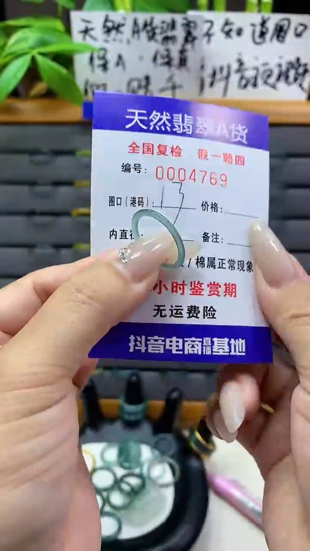 【闪购商品】翡翠戒圈未镶嵌天然翡翠A货4769
