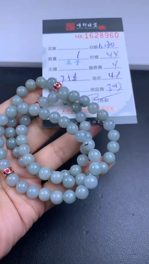 【闪购商品】翡翠挂件未镶嵌哈轩 珠串1（有纹有裂）（多样性发其一）