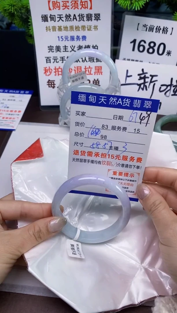 【闪购商品】翡翠手镯未镶嵌67天然A货缅甸翡翠需包容完美主义慎拍