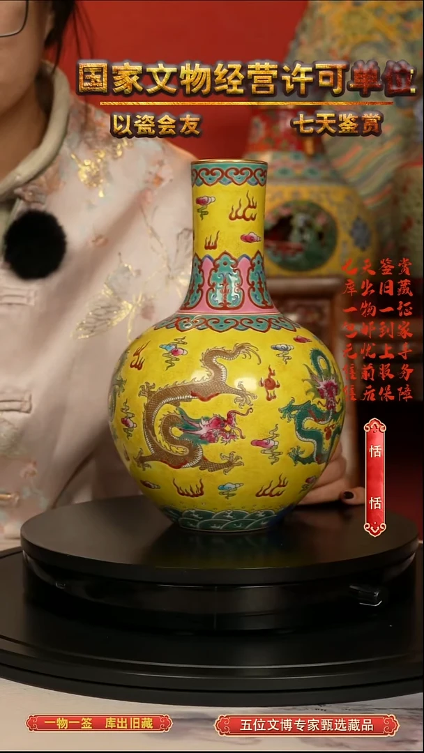 清瓶珐琅彩五龙纹天球瓶