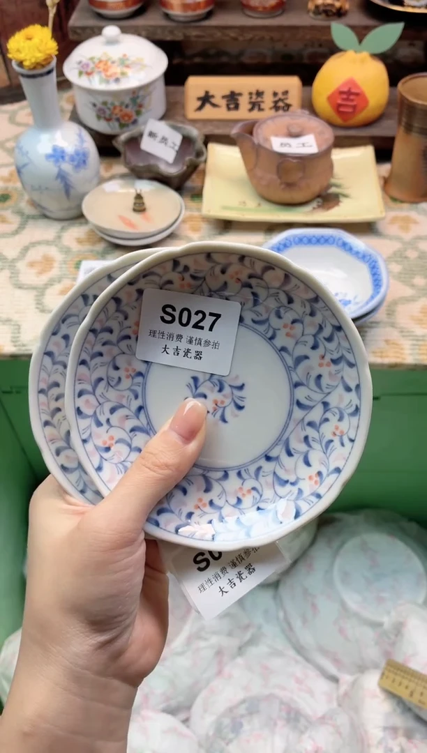 瓷器慕*       S027