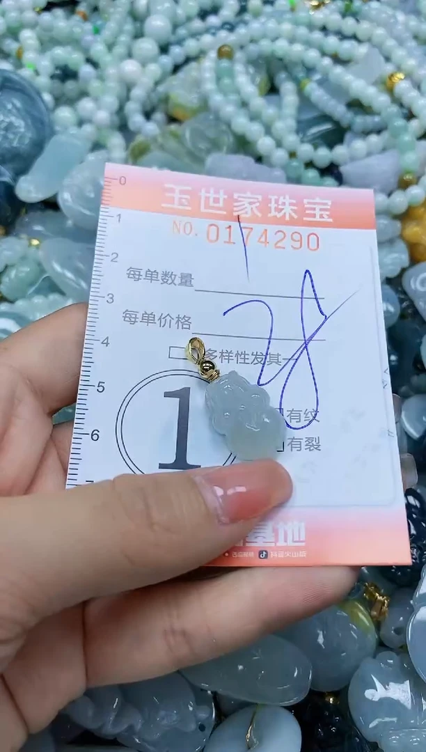 【闪购商品】翡翠颈饰未镶嵌闪购0174290