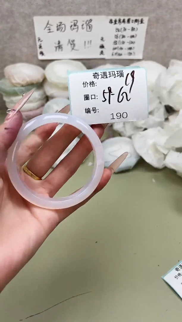 手镯玛瑙/玉髓未镶嵌190