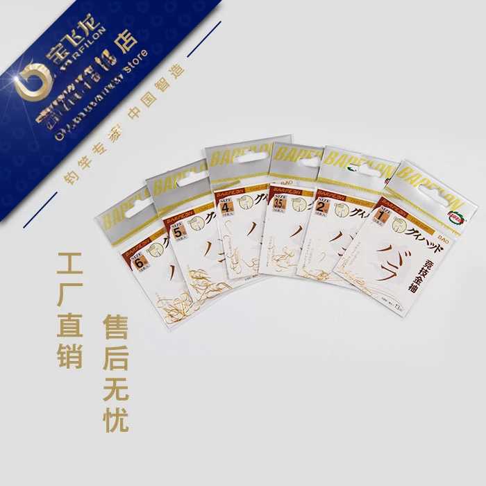 宝飞龙竞技金袖鱼钩