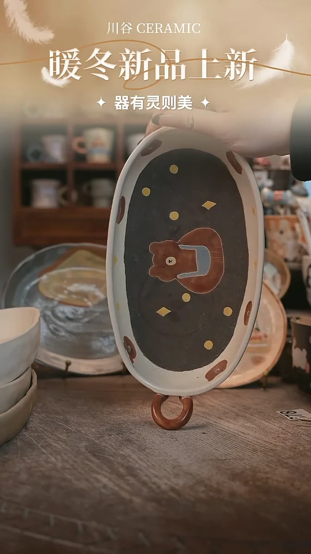 可爱川谷原创陶瓷11.19直播正品