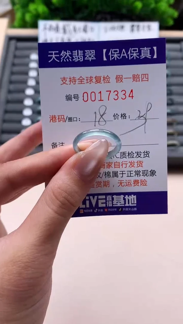 未镶嵌戒指翡翠天然  17334