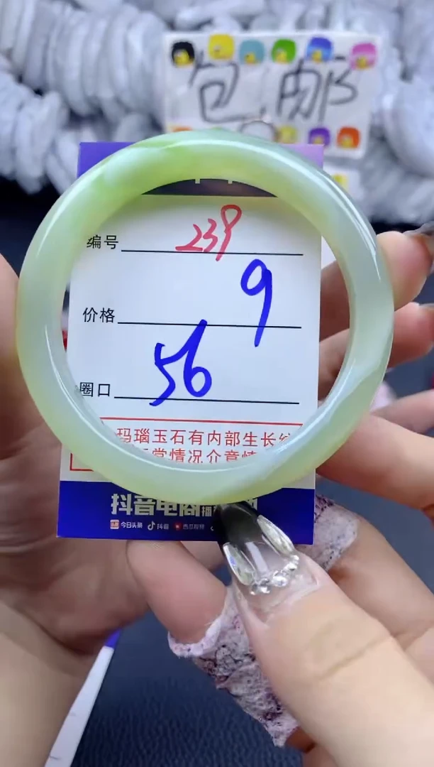 手镯玛瑙/玉髓未镶嵌239
