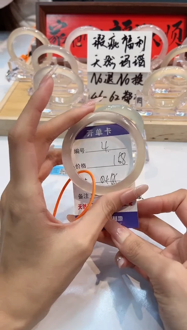 【闪购商品】玛瑙/玉髓手镯未镶嵌4-L马黑1瑕L-L54+