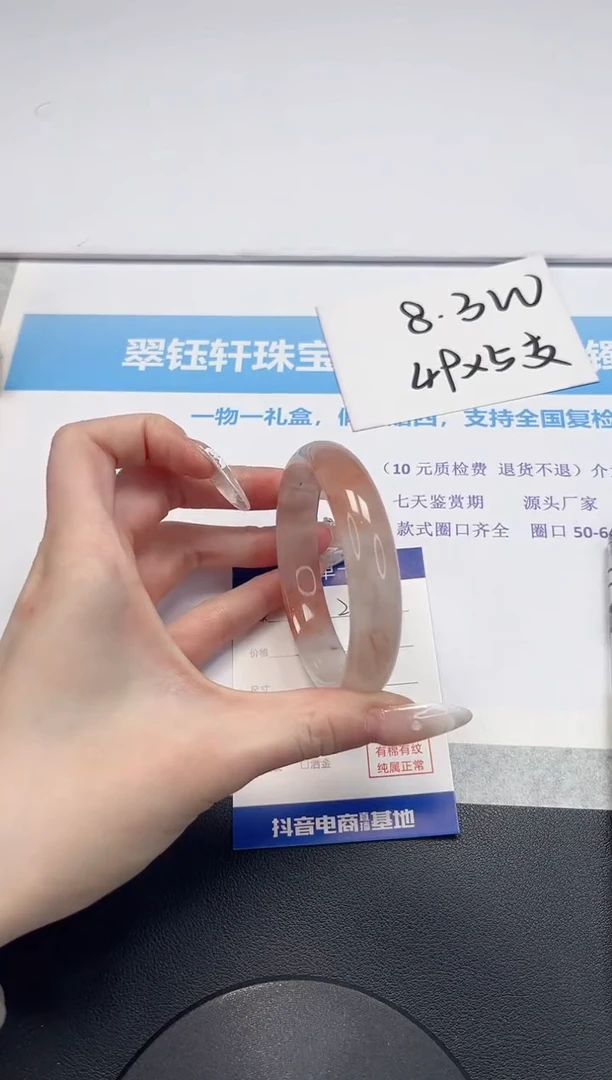 【闪购商品】石英质玉手镯未镶嵌V262-58.1