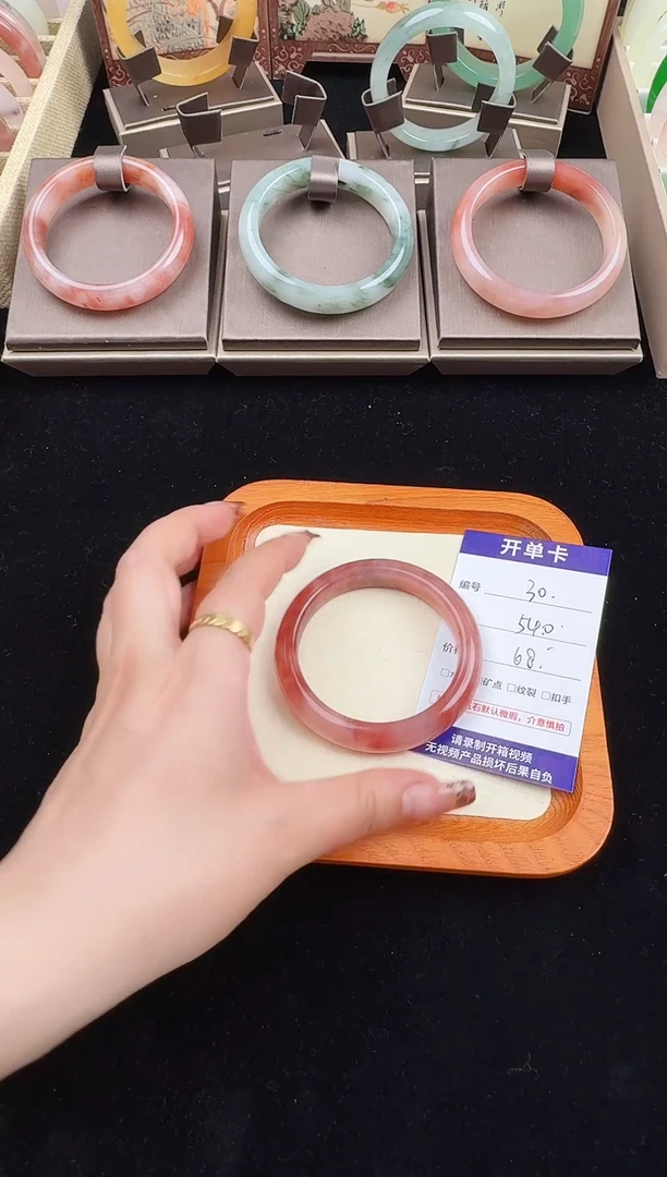 石英质玉手镯未镶嵌30