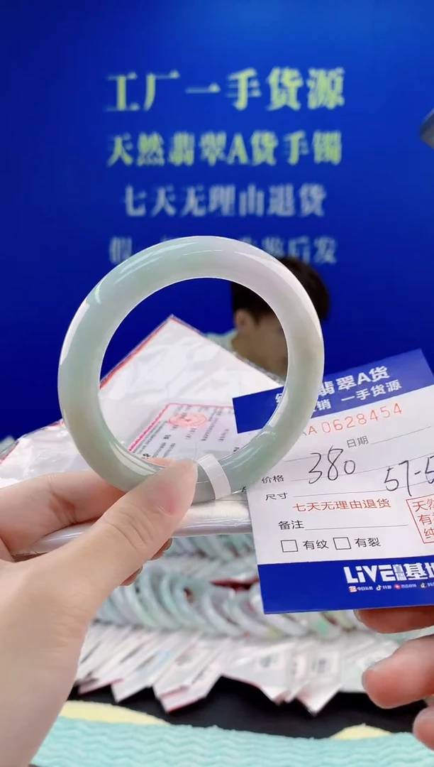 翡翠手镯未镶嵌454