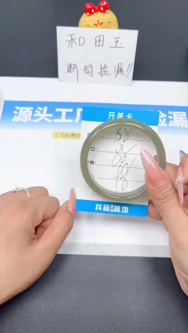 未镶嵌手镯和田玉138-冰湖水58