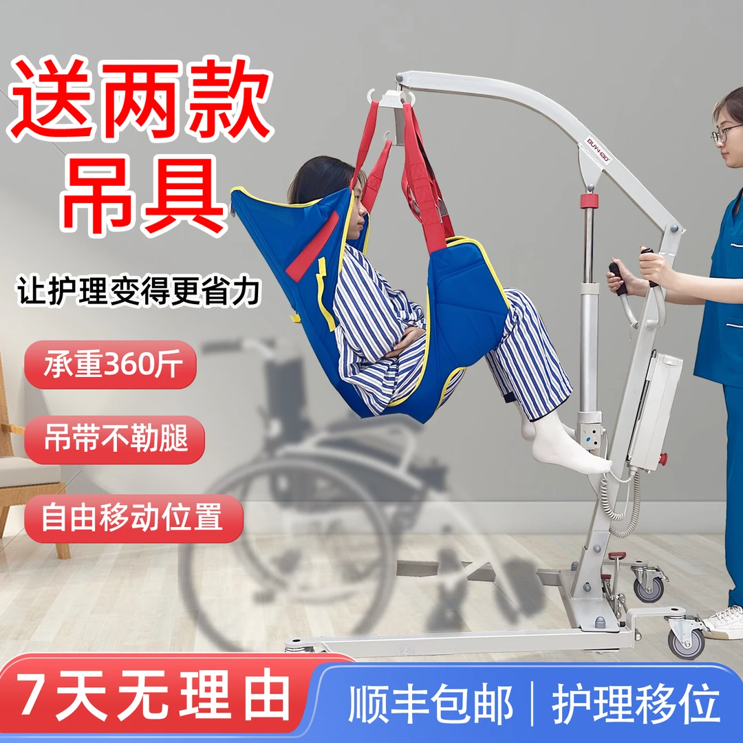 电动移位机失能瘫痪卧床老人家庭护理转移器移位上下轮椅器