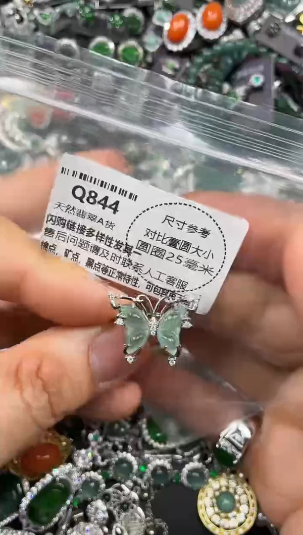 颈饰未镶嵌翡翠Q844戒指