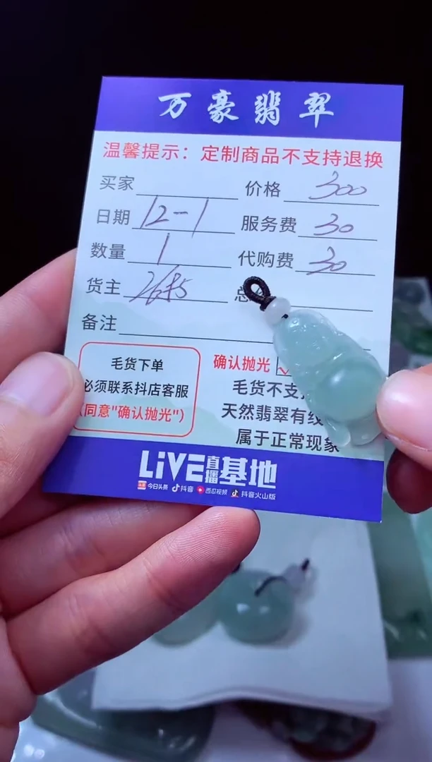 未镶嵌定制翡翠白**?翡翠毛货定制226658