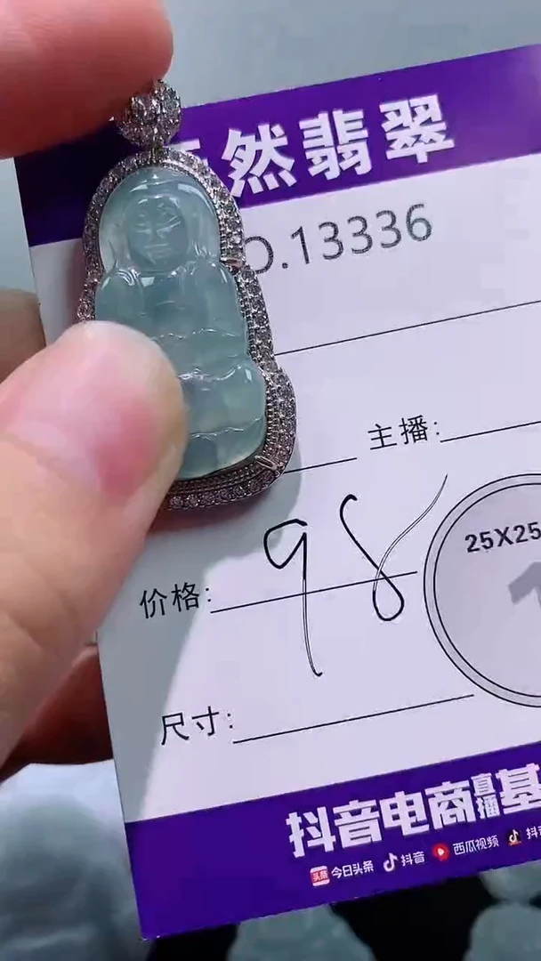 翡翠未镶嵌吊坠(赠链)翡翠A货336