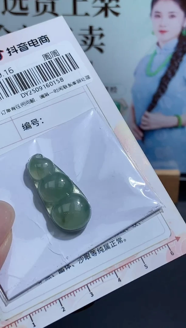 未镶嵌定制翡翠天然翡翠A货158