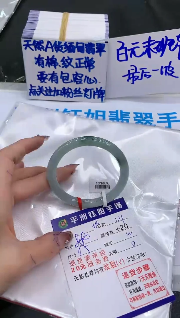 【闪购商品】翡翠手镯未镶嵌1111111111111
