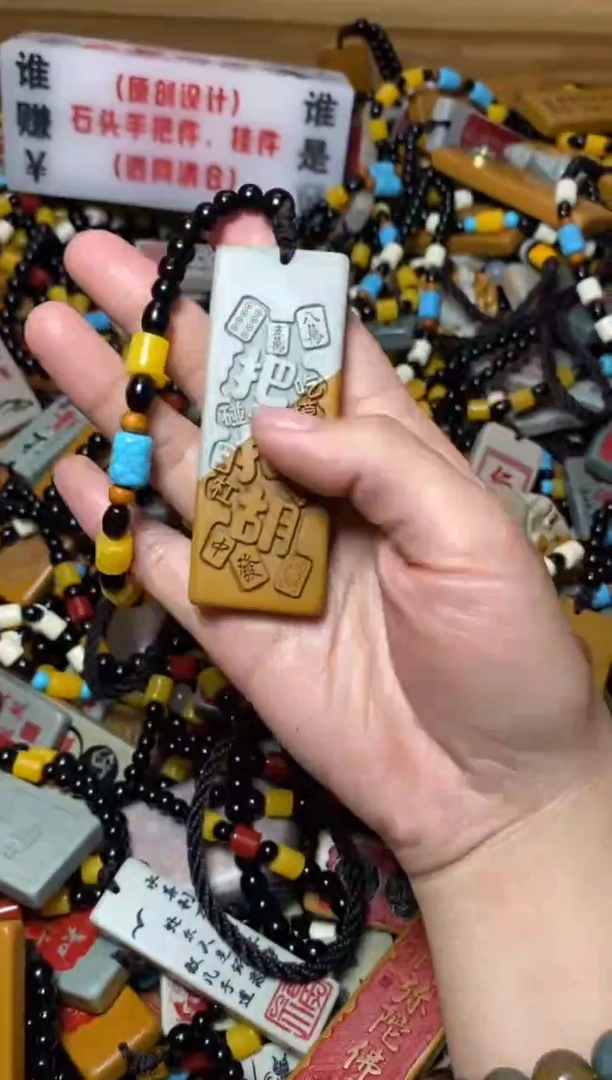 石材石头把件挂件