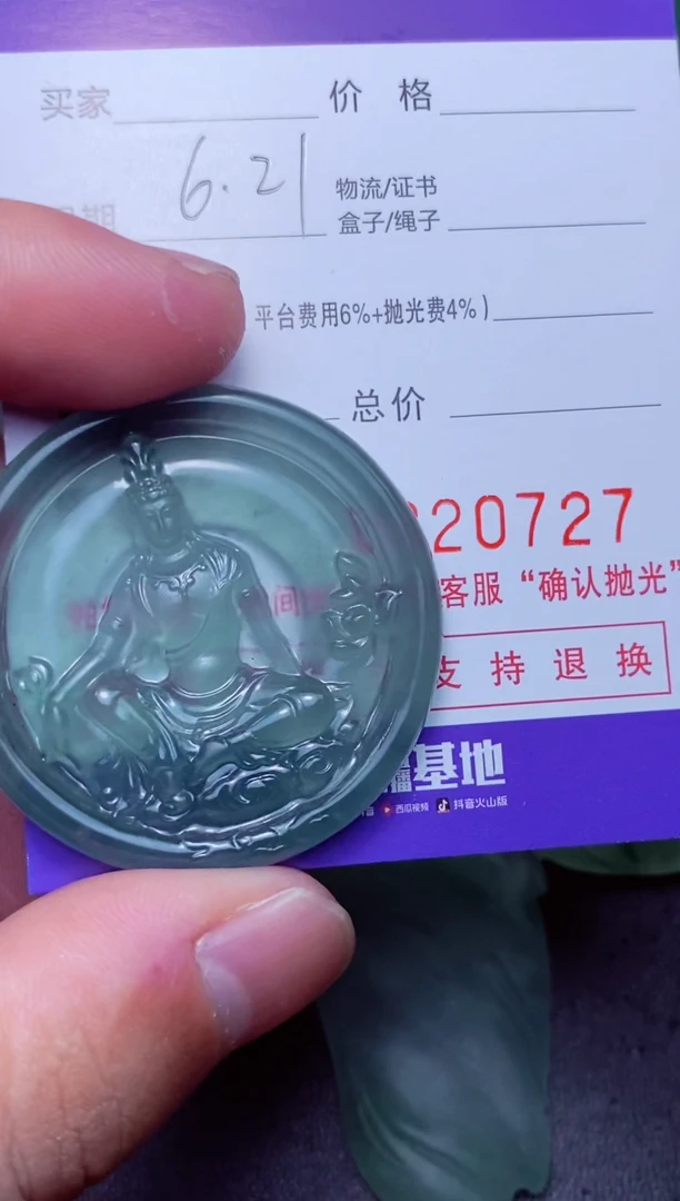 定制翡翠未镶嵌，11111111111