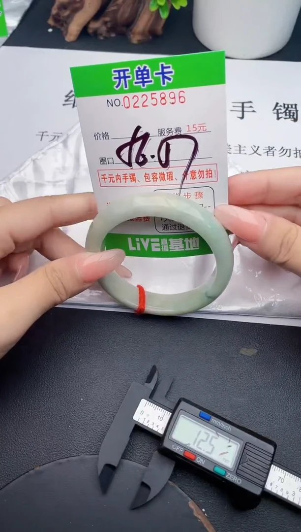 未镶嵌手镯翡翠96天然翡翠A货