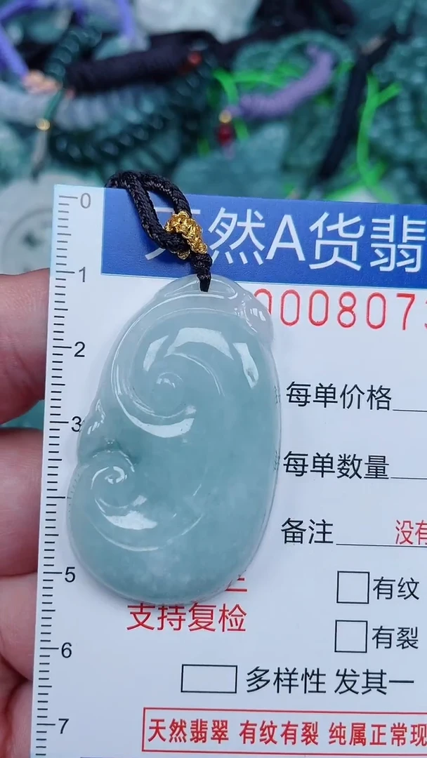 颈饰未镶嵌翡翠...0008073