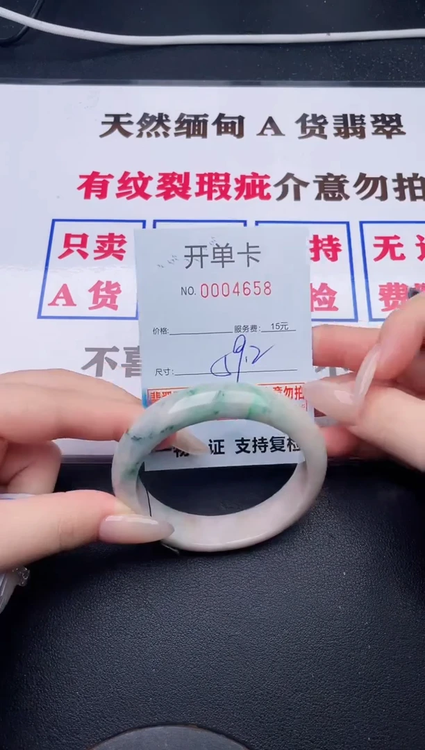 未镶嵌手镯翡翠58有纹有裂有瑕疵