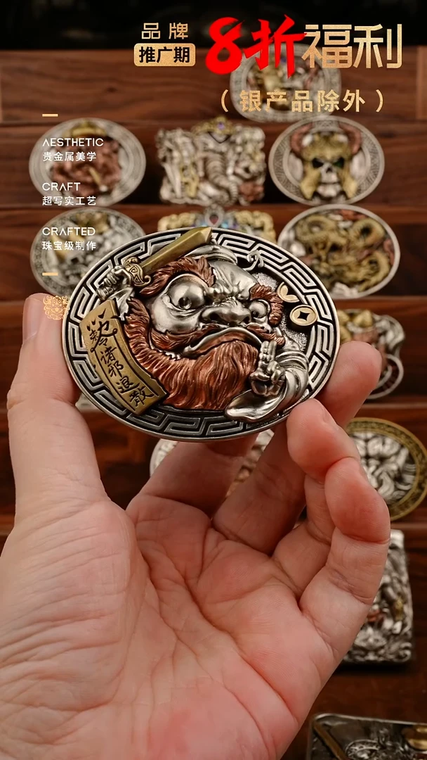 铜分色圣君钟馗皮带扣
