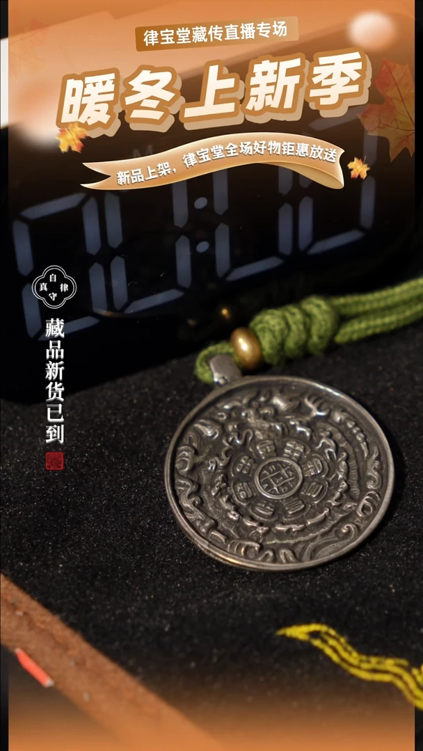 用****4藏式九宫八卦牌LBT/A-0102