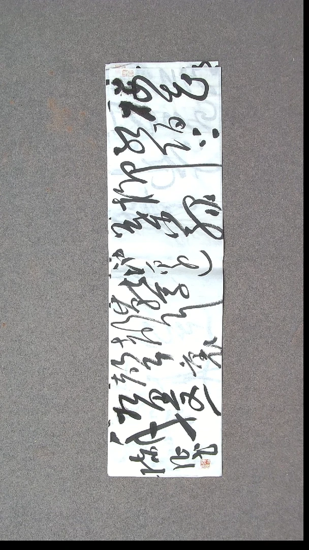 书法 陈征河南南阳 90*25尺寸