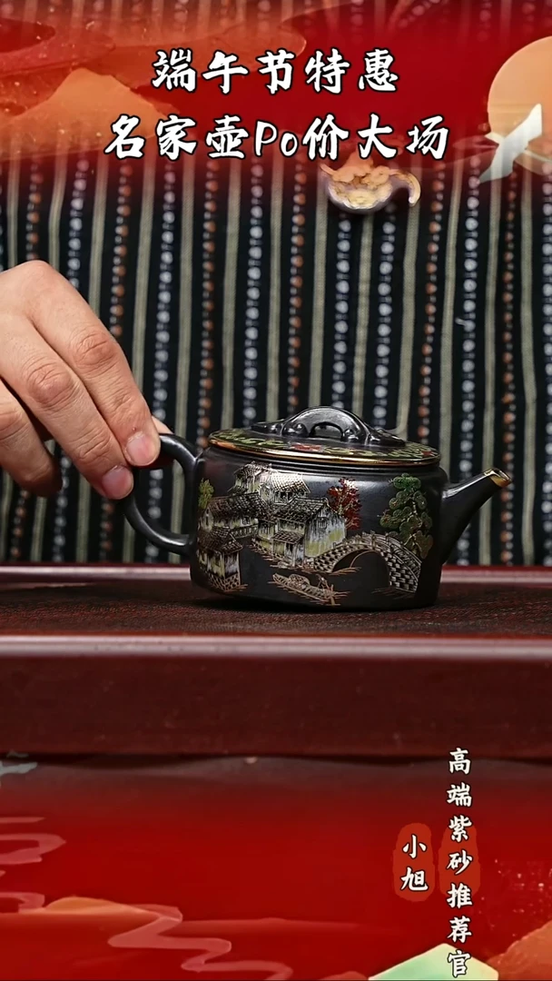 宜兴原矿高端紫砂