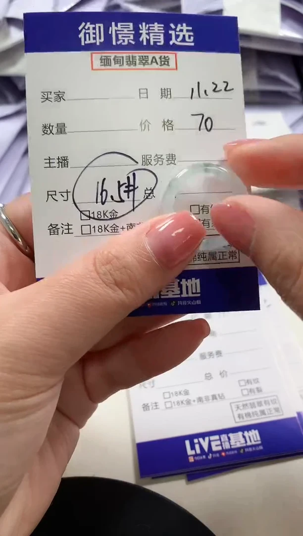 未镶嵌戒指翡翠4 16