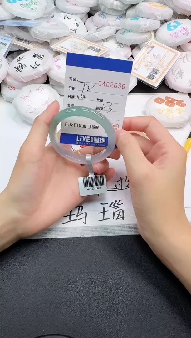 手镯玛瑙/玉髓未镶嵌2030