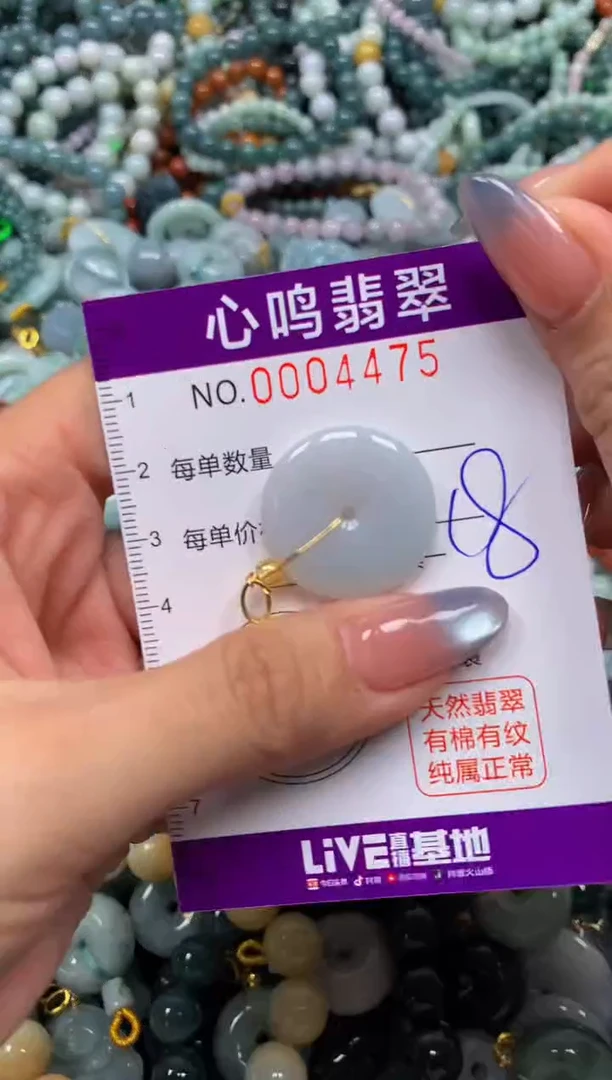 颈饰未镶嵌翡翠闪购004475